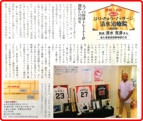 ナインズ2019年11月号記事